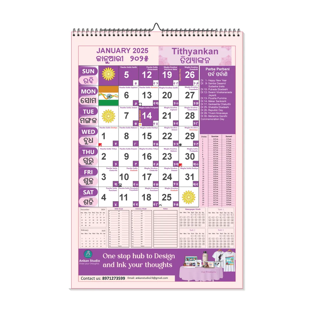 Tithyankan Hindu Panchang Calendar | Wall Calendar 2025 | Odia & English script
