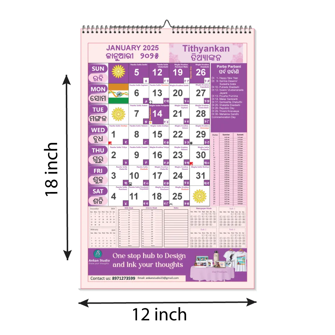 Tithyankan Hindu Panchang Calendar | Wall Calendar 2025 | Odia & English script - Image 3